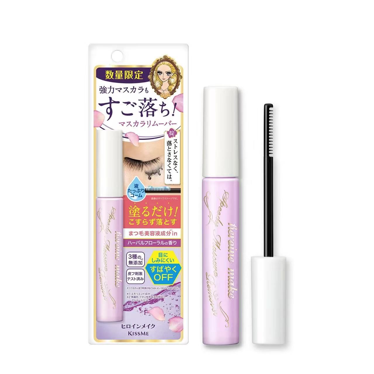 Heroine Make KissMe Speedy Mascara Remover (Herbal Floral) Limited