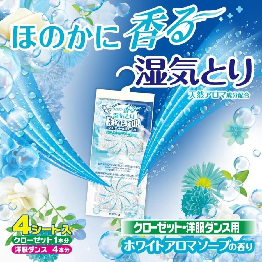 Hakugen Dry&amp;Dry UP Closet&amp;Wardrobe #White Aroma Soap