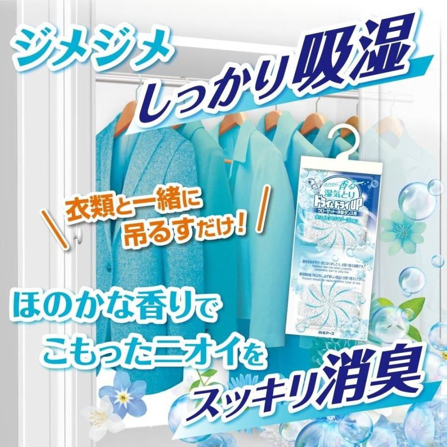 Hakugen Dry&amp;Dry UP Closet&amp;Wardrobe #White Aroma Soap