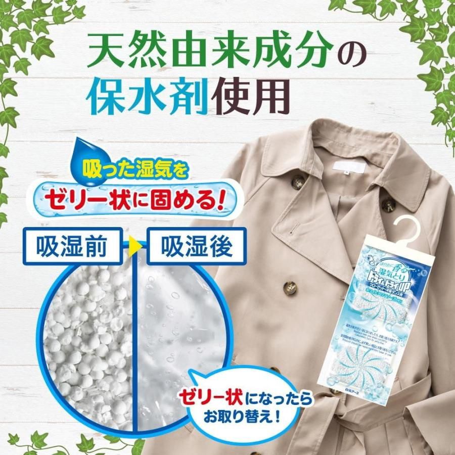 Hakugen Dry&amp;Dry UP Closet&amp;Wardrobe #White Aroma Soap