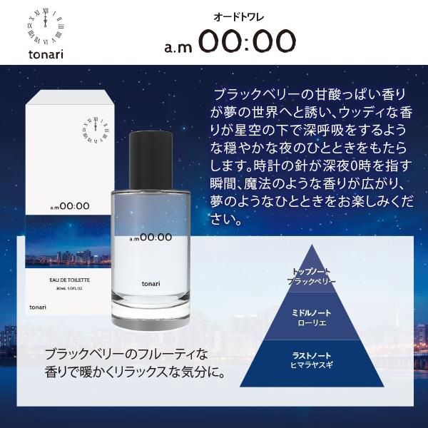 Tonari Eau de Toilette am00:00 30ml