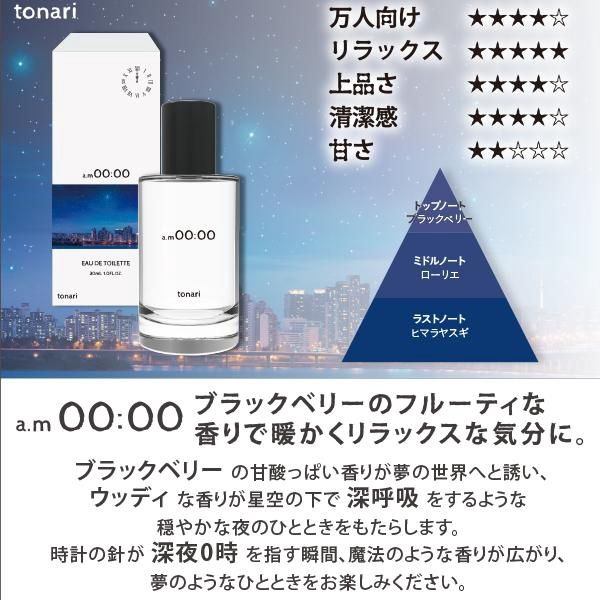 Tonari Eau de Toilette am00:00 30ml