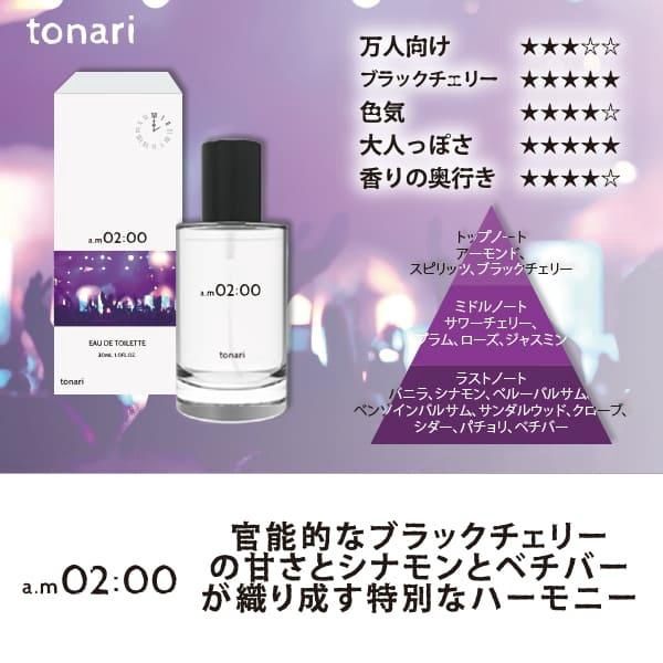 Tonari Eau de Toilette am02:00 30ml
