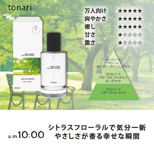 Tonari Eau de Toilette am10:00 30ml
