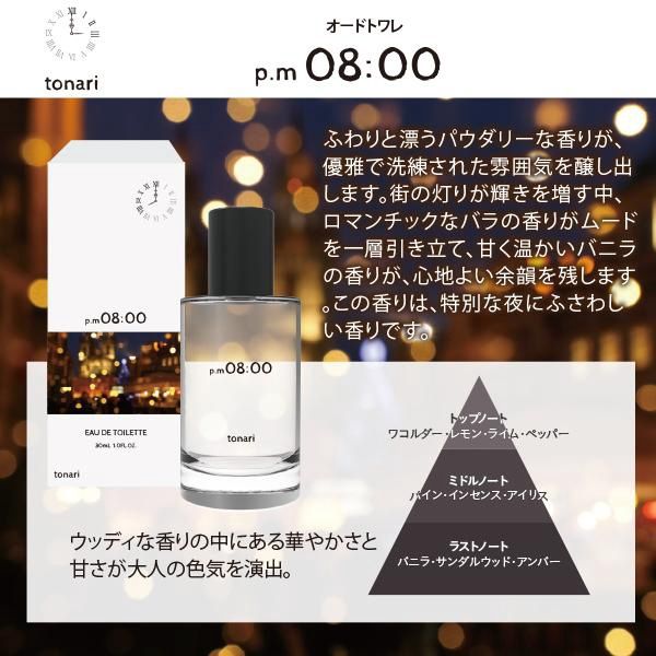 Tonari Eau de Toilette pm08:00 30ml