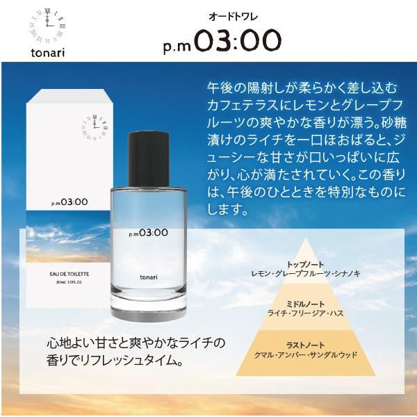 Tonari Eau de Toilette pm03:00 30ml