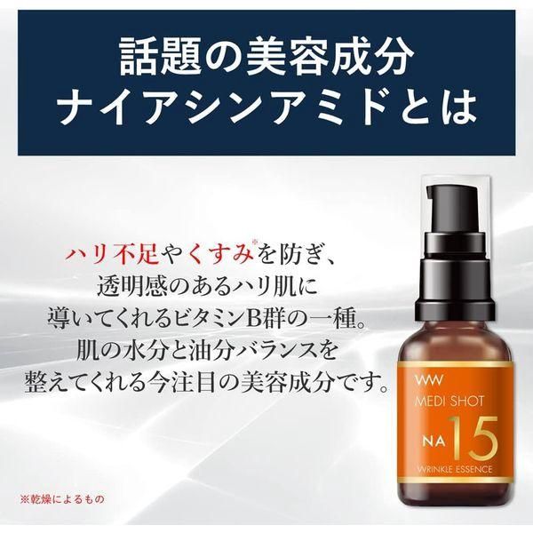Meishoku Medi Shot NA 15 Wrinkle Essence 30ml