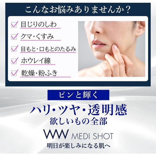 Meishoku Medi Shot NA 15 Wrinkle Essence 30ml