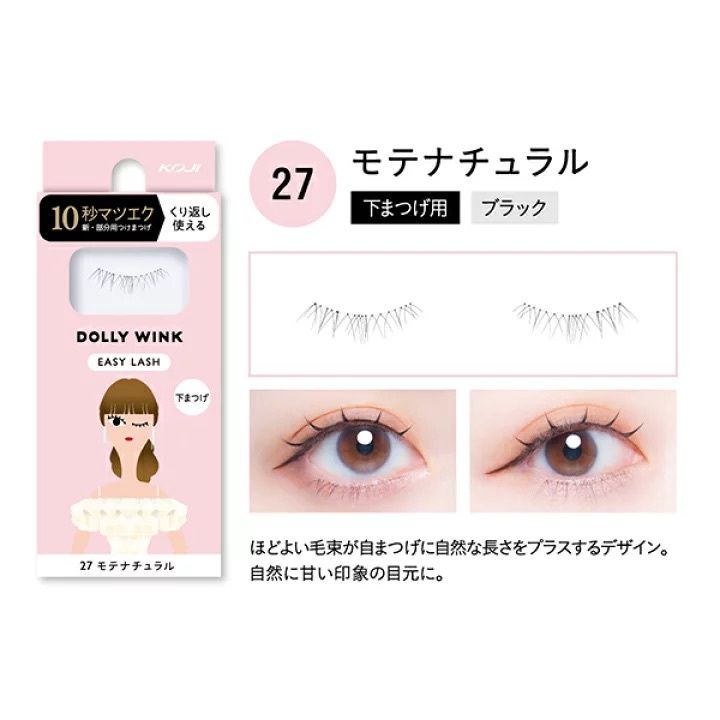 Koji Dolly Wink Easy Lash 1 Pair No.27 Natural