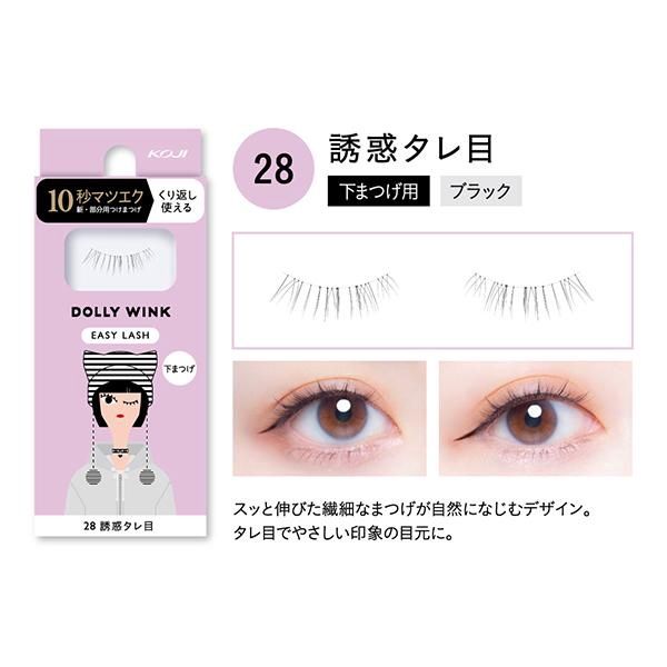 Koji Dolly Wink Easy Lash 1 Pair No.28 Soft Eye
