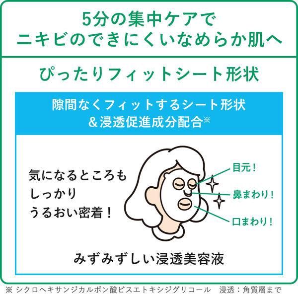 Kracie Hadabisei Choi Acne Care Whole Skin Mask 10pcs