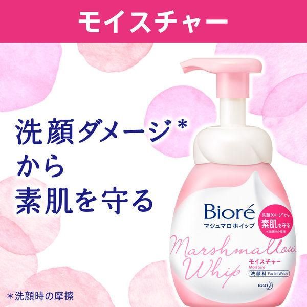 Kao Biore Marshmallow Whip Facial Wash 150ml