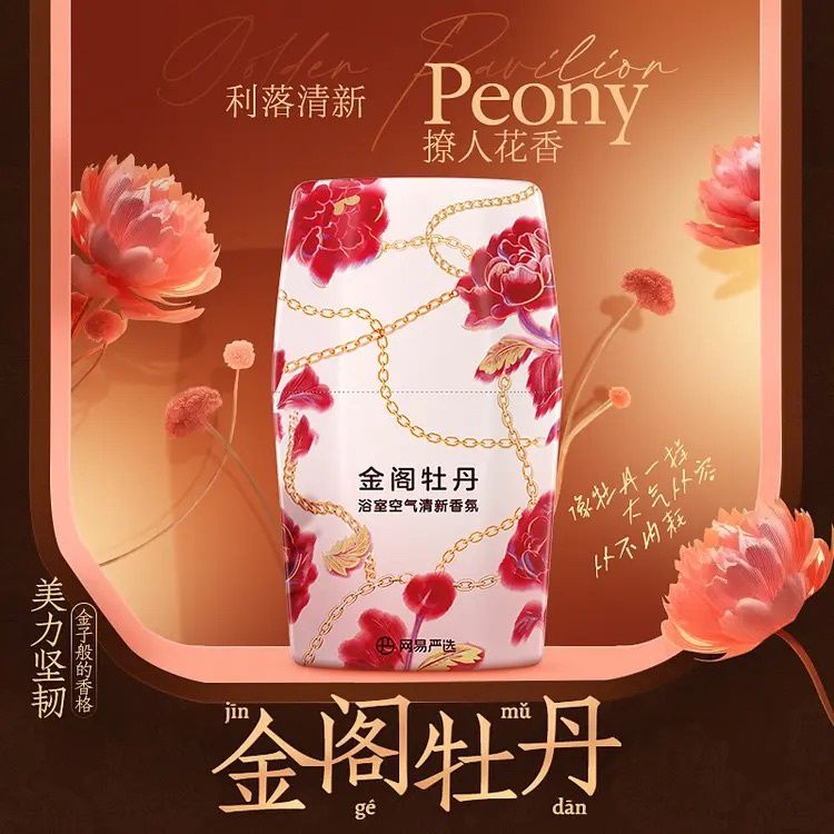 WangYiYanXuan Bathroom Air Fragrance Peony 400ml