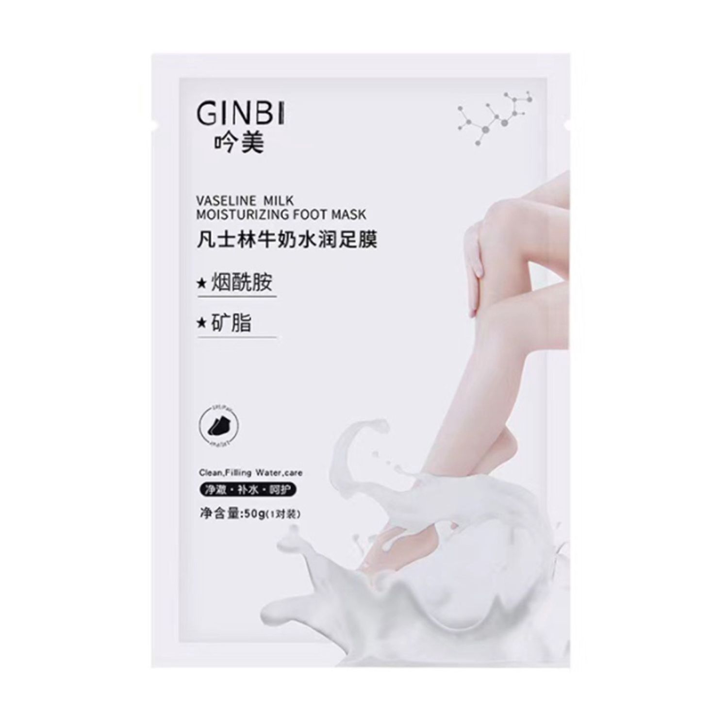 YinMei Moisturizing Foot Mask 1 Pair