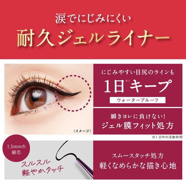 Heroine Make KissMe Long Stay Sharp Gel Liner #01 Super Black