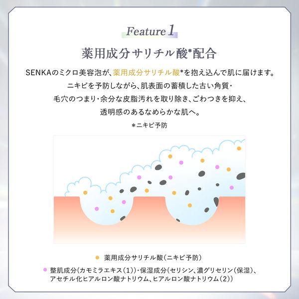 Shiseido Senka Perfect Whip Premium Pure Exfoliating Beauty Foam Cleanser 120ml