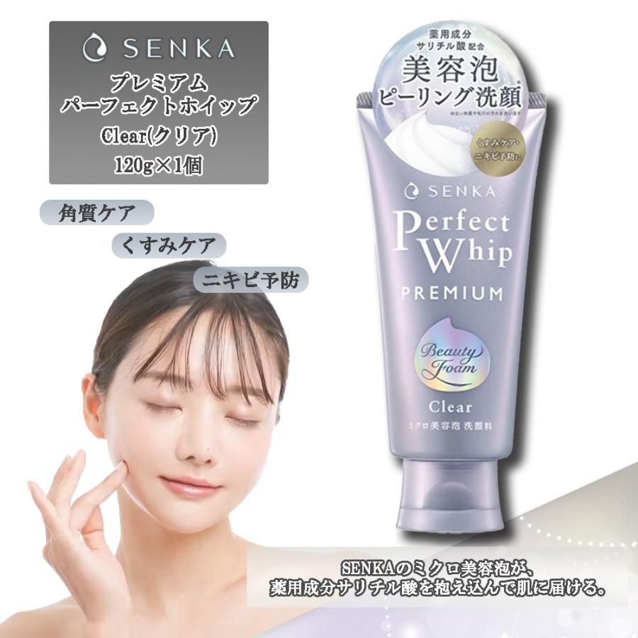Shiseido Senka Perfect Whip Premium Pure Exfoliating Beauty Foam Cleanser 120ml
