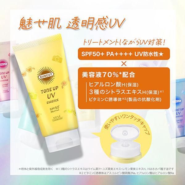 Kose Suncut Tone Up UV Essence  Lemon SPF 50+ PA++++ 80ml