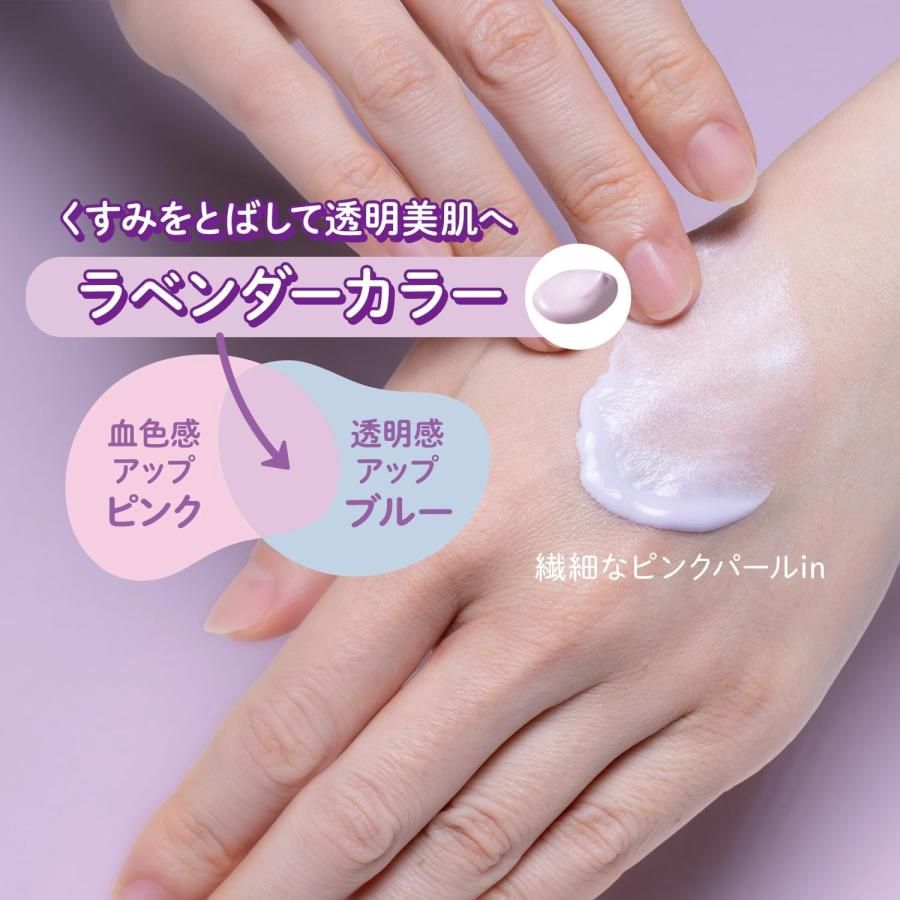 Kose Suncut Tone Up UV Essence Lavender SPF50+ PA++++ 80ml