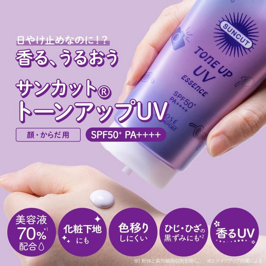 Kose Suncut Tone Up UV Essence Lavender SPF50+ PA++++ 80ml