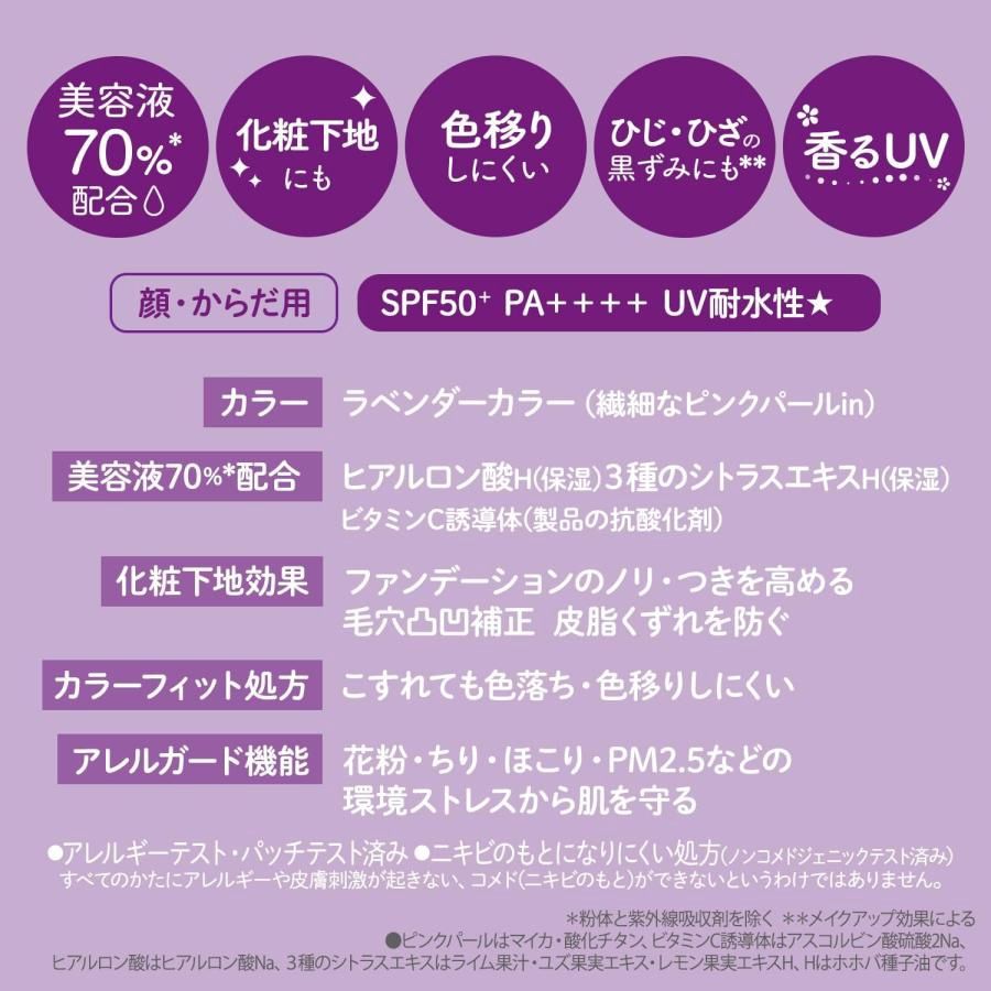 Kose Suncut Tone Up UV Essence Lavender SPF50+ PA++++ 80ml