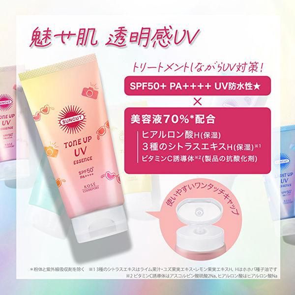 Kose Suncut Tone Up UV Essence Rose Pink SPF50+ PA++++ 80ml