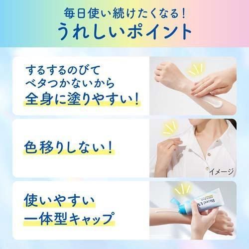 Kao Biore UV Aqua Rich Light Up Essence Sunscreen SPF50+ PA++++ 70ml
