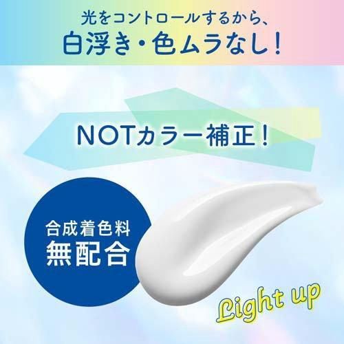 Kao Biore UV Aqua Rich Light Up Essence Sunscreen SPF50+ PA++++ 70ml