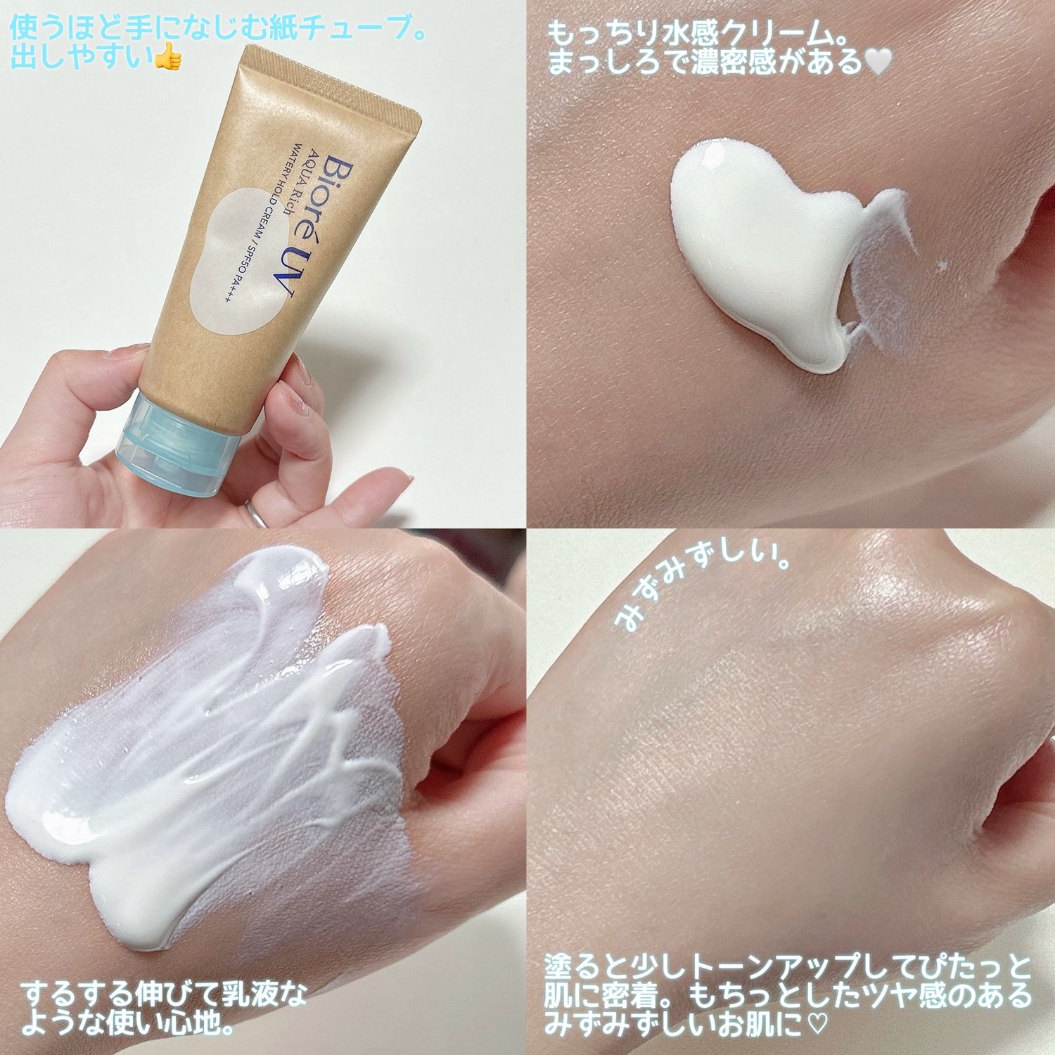 Kao Biore UV Aqua Rich Water Long-Lasting Sunscreen SPF50 PA+++ 50ml
