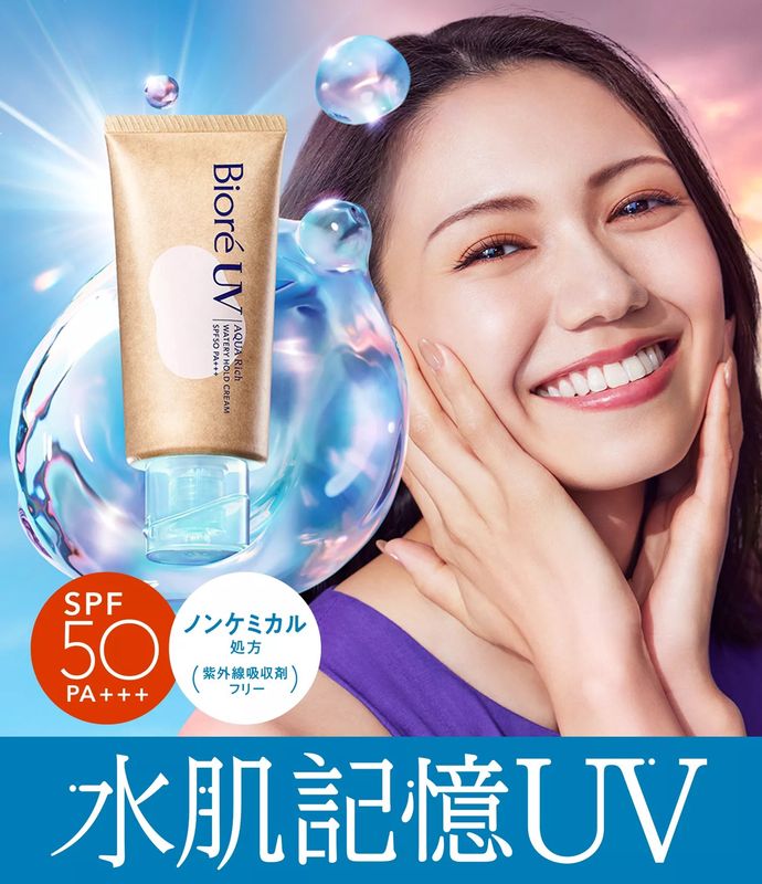 Kao Biore UV Aqua Rich Water Long-Lasting Sunscreen SPF50 PA+++ 50ml