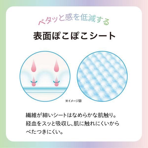 Elleair Elis Suhadano Kimochi Sanitary Napkin Very Heavy Daytime w/Wing 15pcs