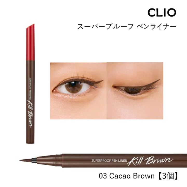Clio Super Proof Pen Liner #03 Cacao Brown