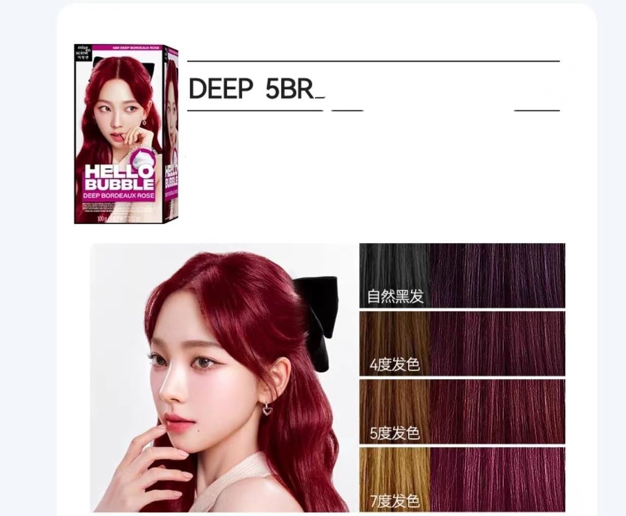 Mise En Scene Hello Bubble Hair Foam Color #5BR Deep Bordeaux Rose