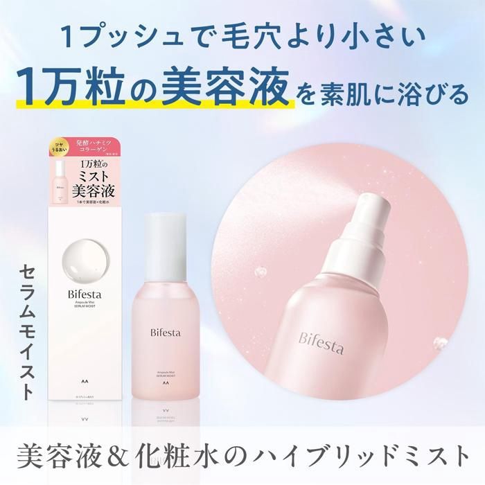 Mandom Bifesta Ampoule Mist - Serum Moist 120ml