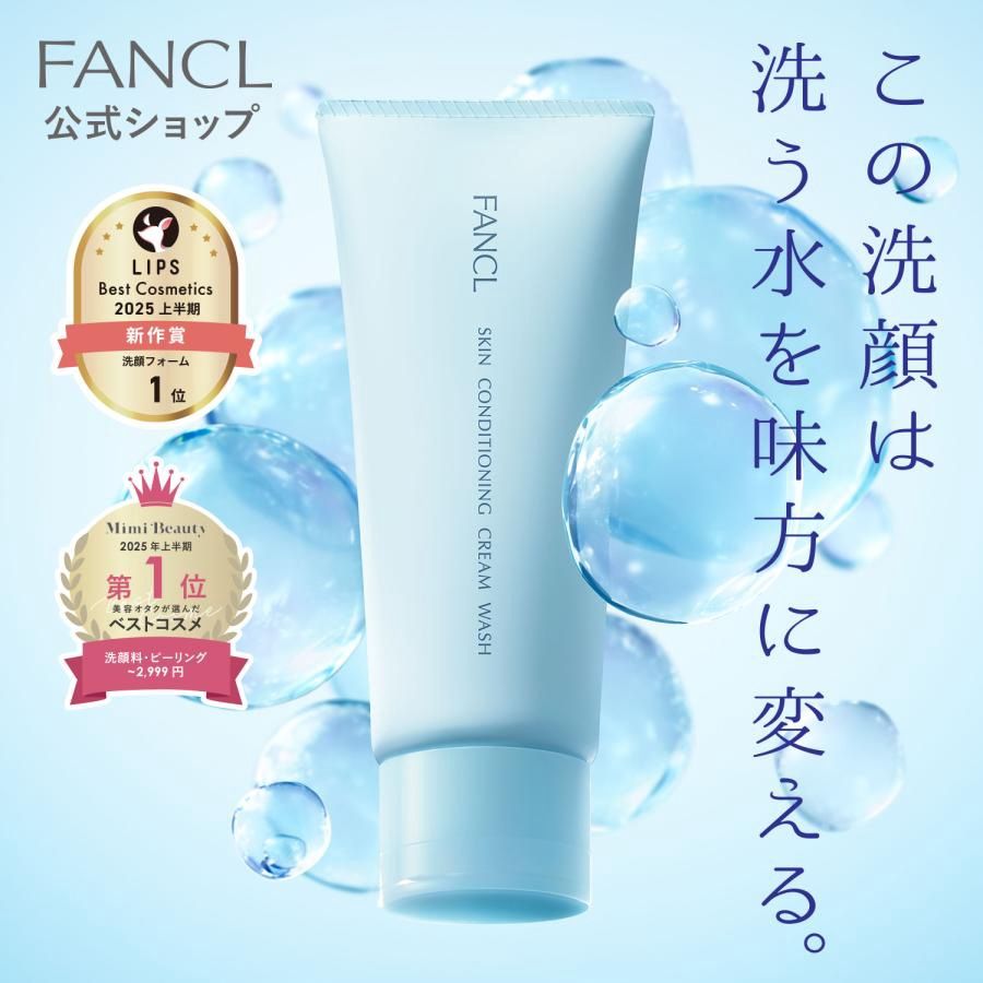 Fancl Skin Conditioning Cream Wash 90ml