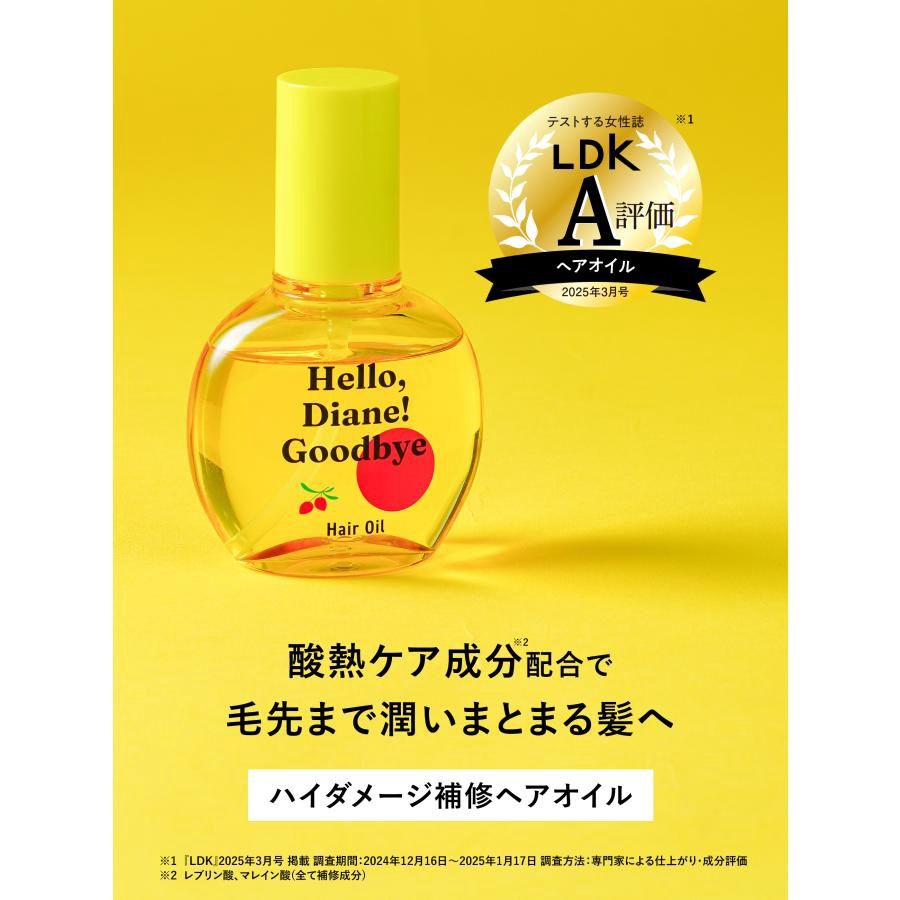 Hello Diane! Goodbye Damage Hair Oil 65ml