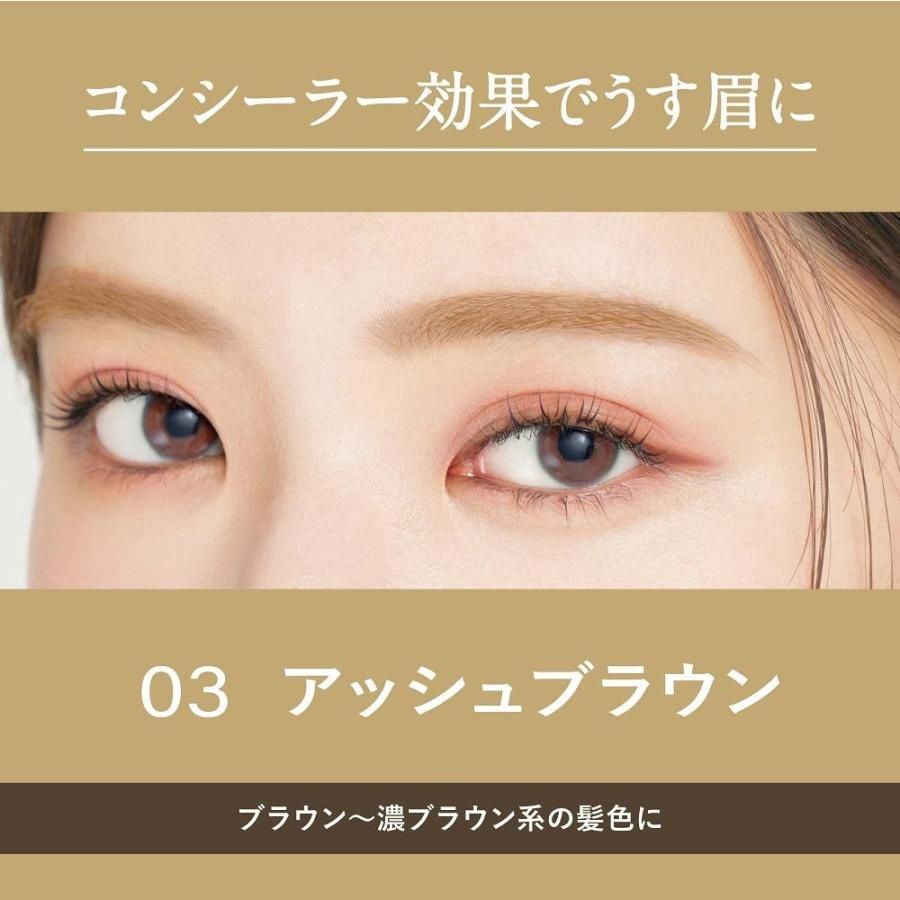 Heroine Make KissMe Heavy Rotation Coloring Eyebrow EX #03 Ash Brown
