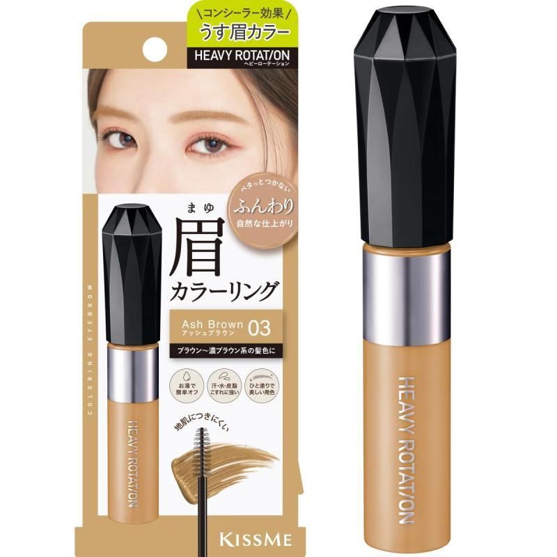 Heroine Make KissMe Heavy Rotation Coloring Eyebrow EX #03 Ash Brown