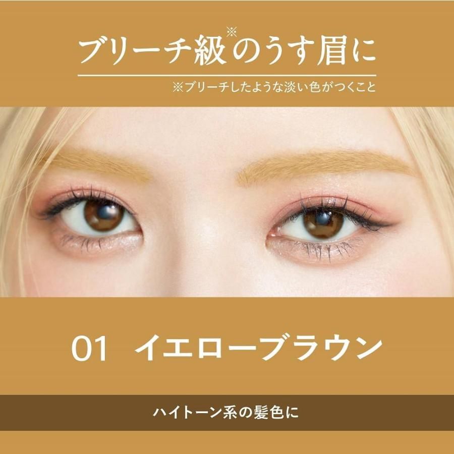 Heroine Make KissMe Heavy Rotation Coloring Eyebrow EX #01 Yellow Brown