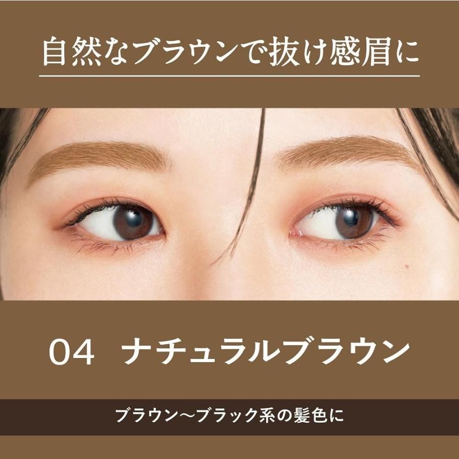 Heroine Make KissMe Heavy Rotation Coloring Eyebrow EX #04 Natural Brown