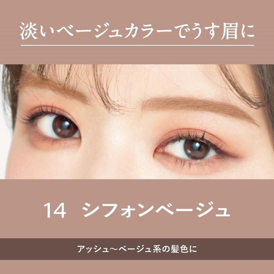Heroine Make KissMe Heavy Rotation Coloring Eyebrow EX #14 Chiffon Beige