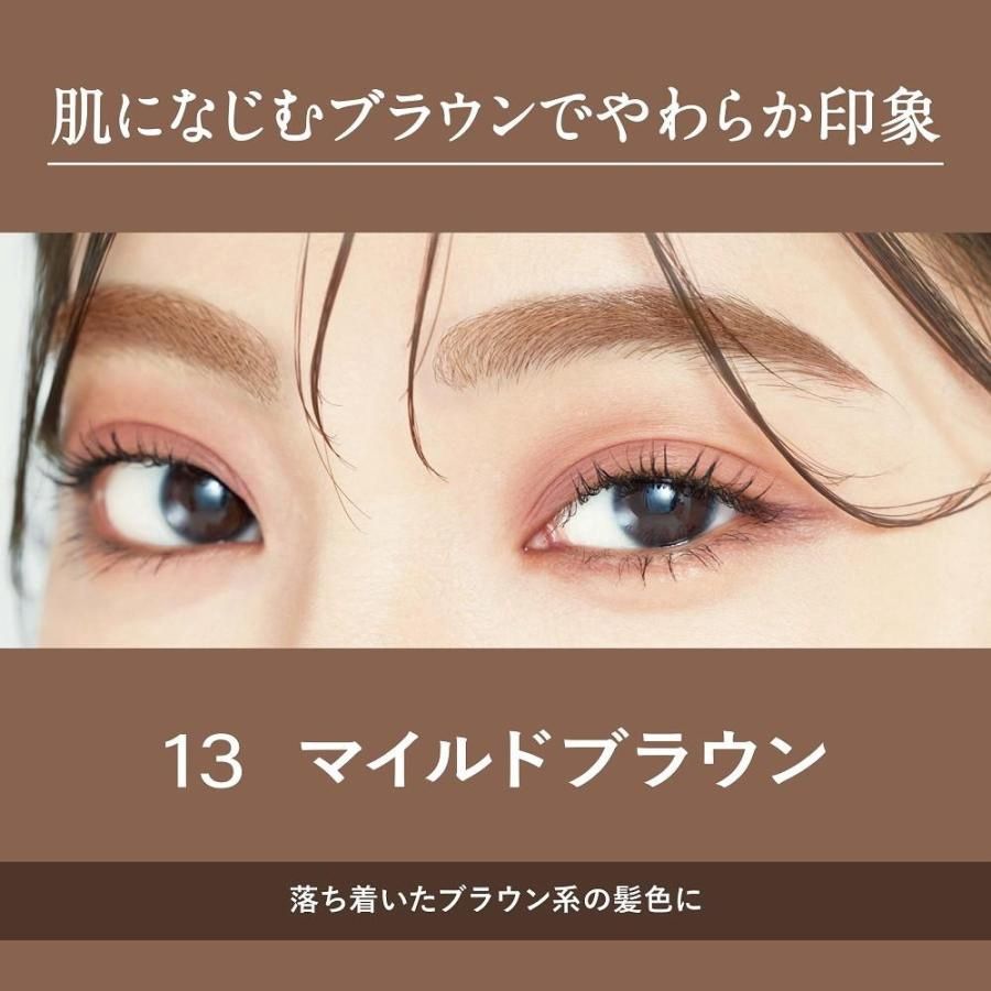 Heroine Make KissMe Heavy Rotation Coloring Eyebrow EX #13 Mild Brown