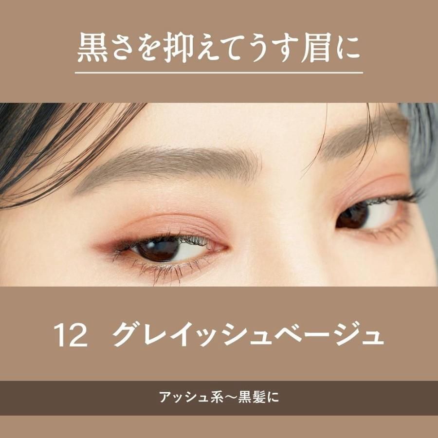 Heroine Make KissMe Heavy Rotation Coloring Eyebrow EX #12 Grayish Beige