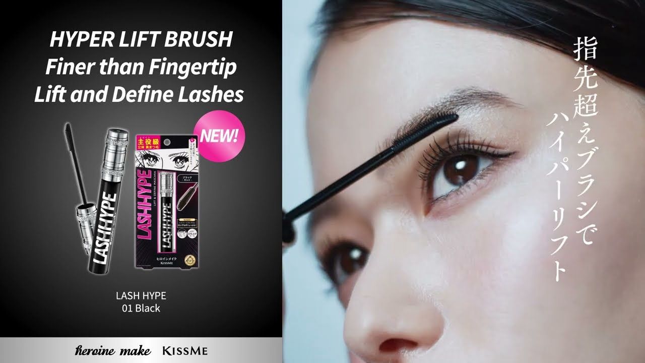 KISSME LASH HYPE ブラック 01 Heroine Make KissMe Lash Hype Mascara #01 Black