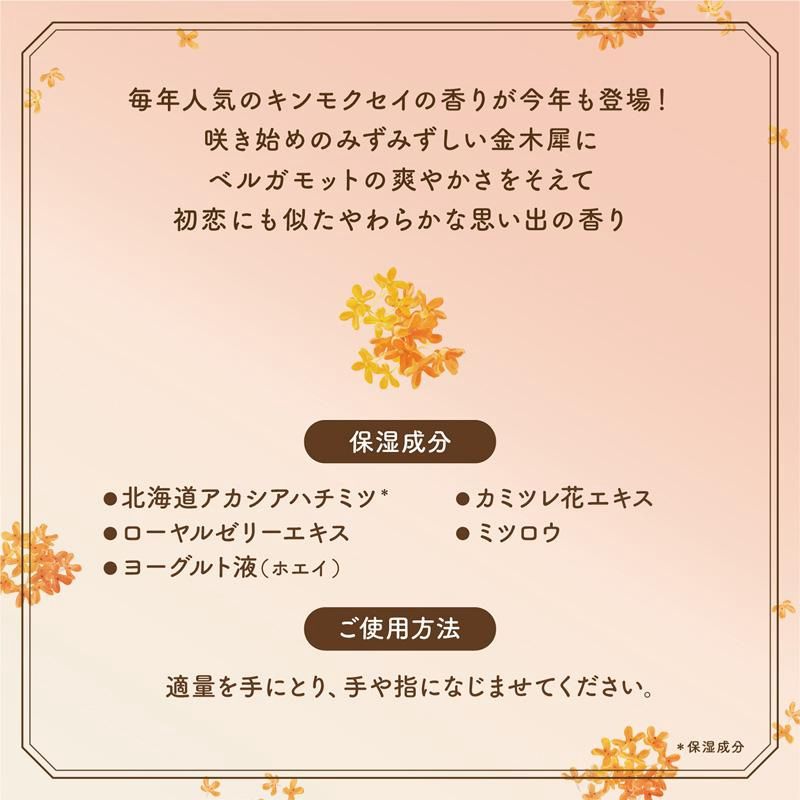 BCL Vecua Honey Hand Cream Pure Kinmokusei 50ml (Limited)