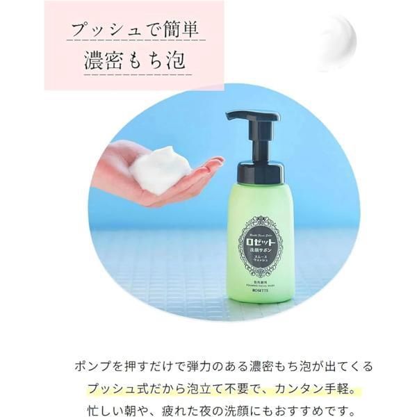 Rosette Cleansing Paste Sabon Sabon Smooth Foaming Wash 180ml
