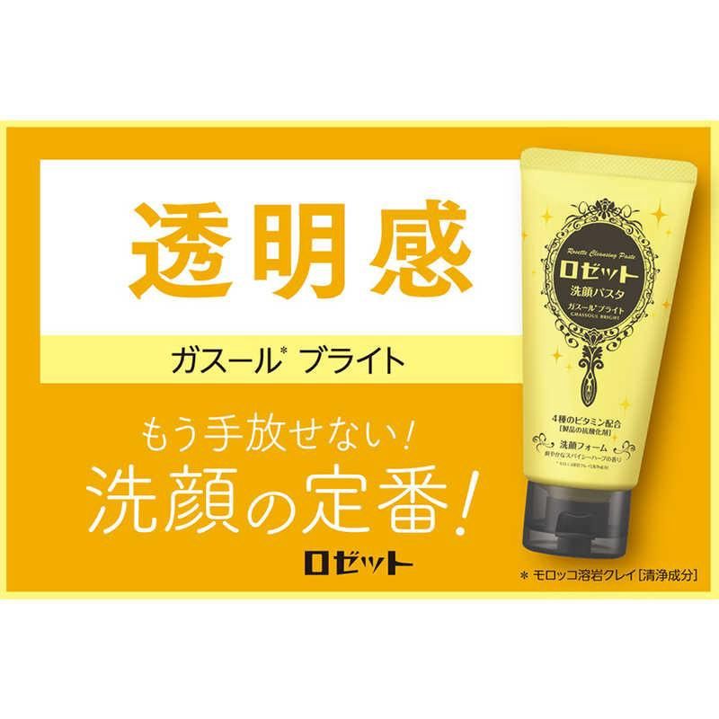 Rosette Cleansing Paste Face Wash - Ghassoul Bright