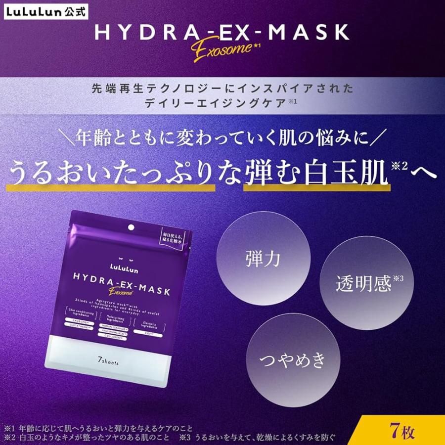 Lululun Hydra-EX Face Mask 7pcs