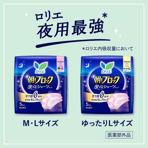 Kao Laurier Pantyliner Kirei Style Natural Cotton M-L 5pcs