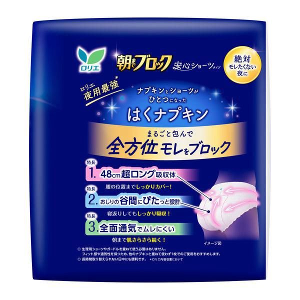 Kao Laurier Pantyliner Kirei Style Natural Cotton M-L 5pcs